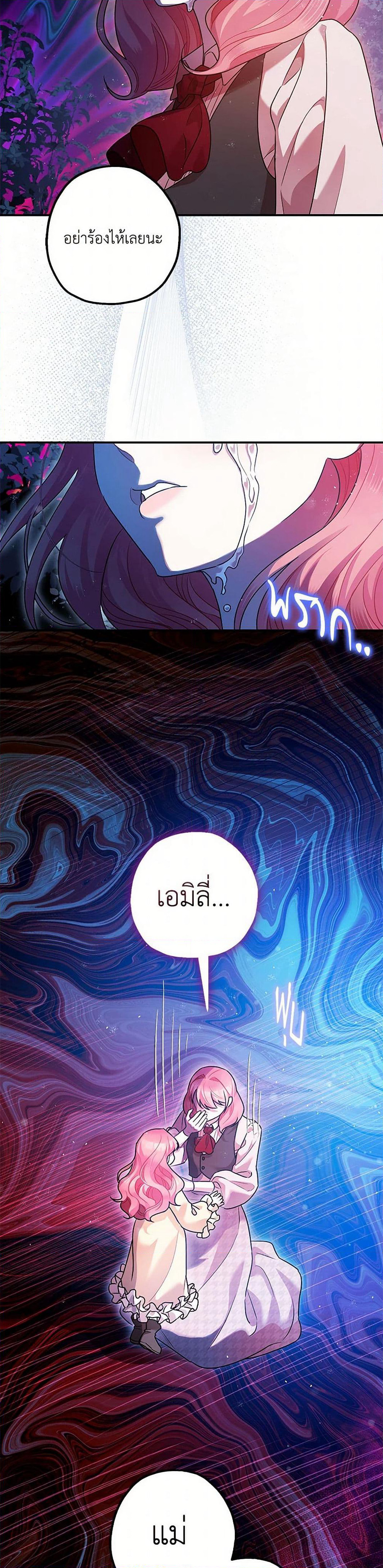 The Tyrant's Tranquilizer page 4