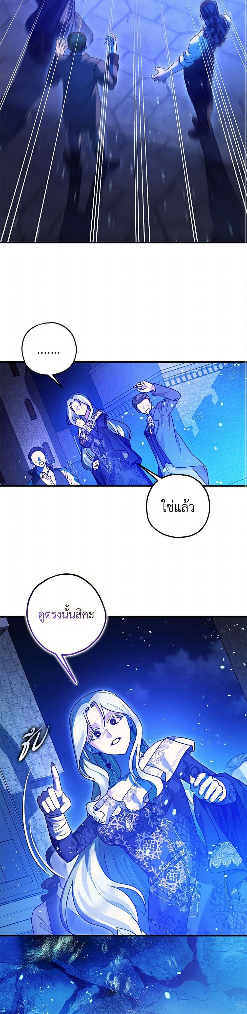 The Tyrant's Tranquilizer page 33