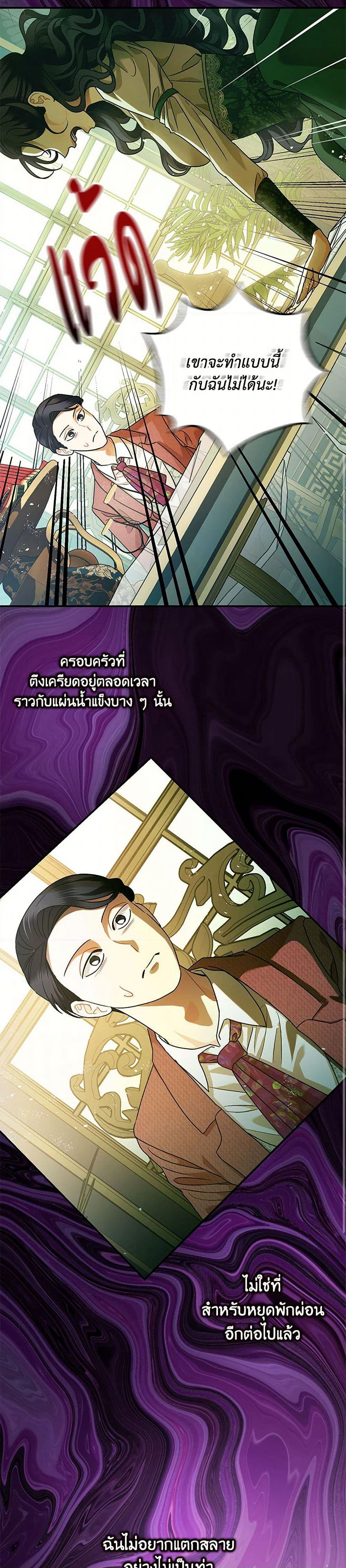 The Tyrant's Tranquilizer page 6