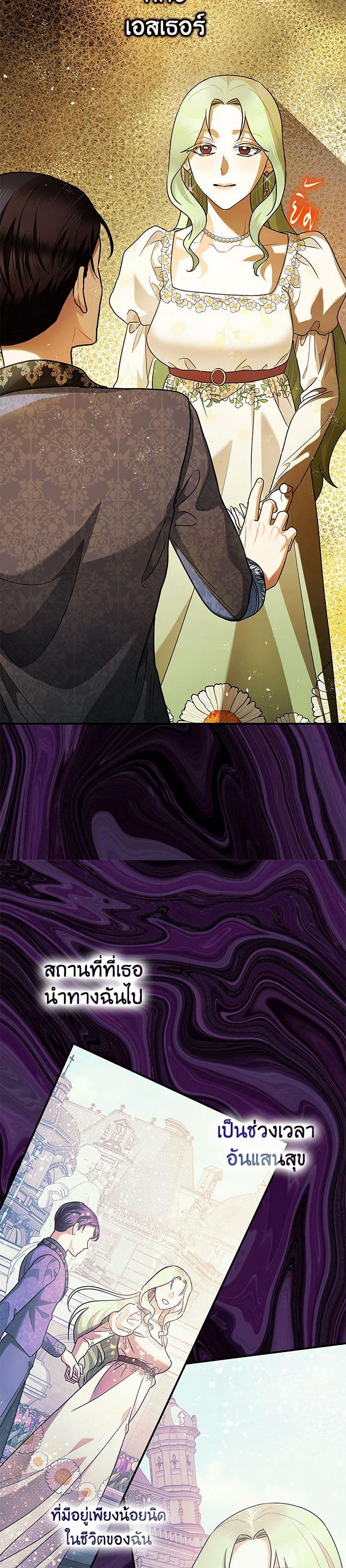 The Tyrant's Tranquilizer page 9