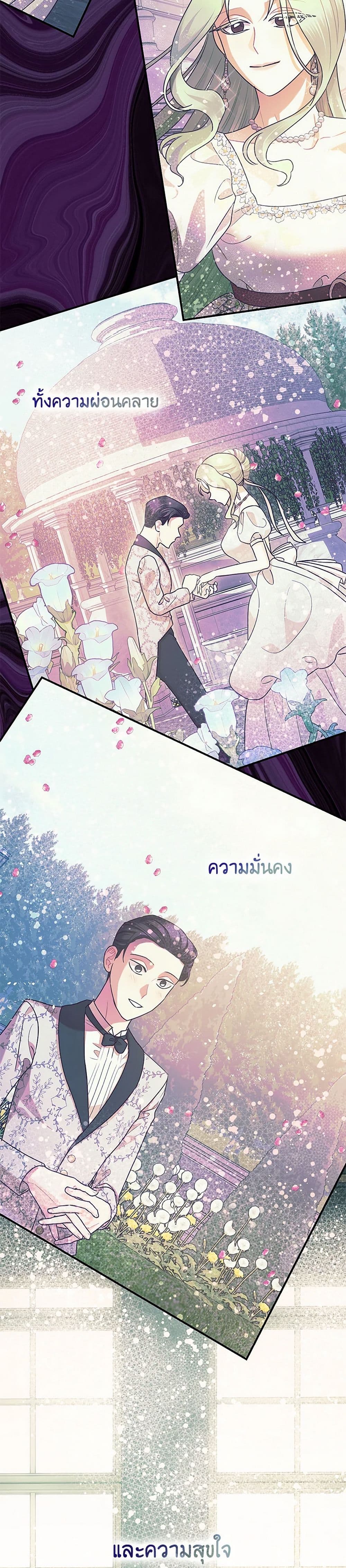 The Tyrant's Tranquilizer page 10
