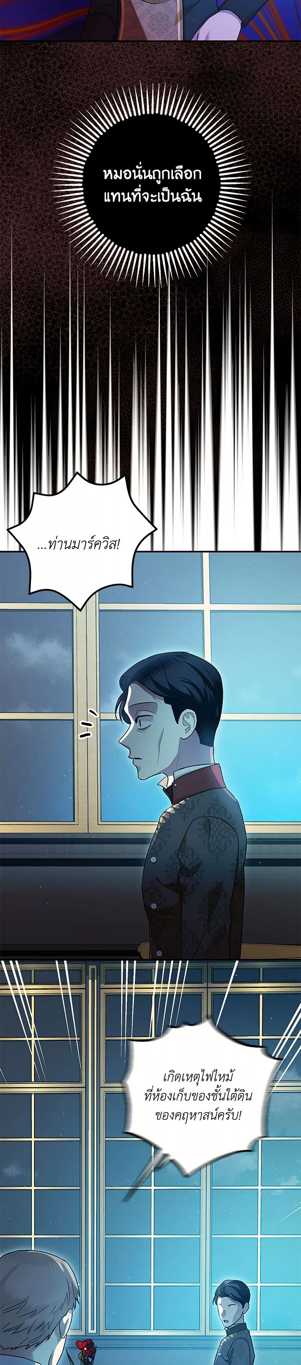 The Tyrant's Tranquilizer page 17