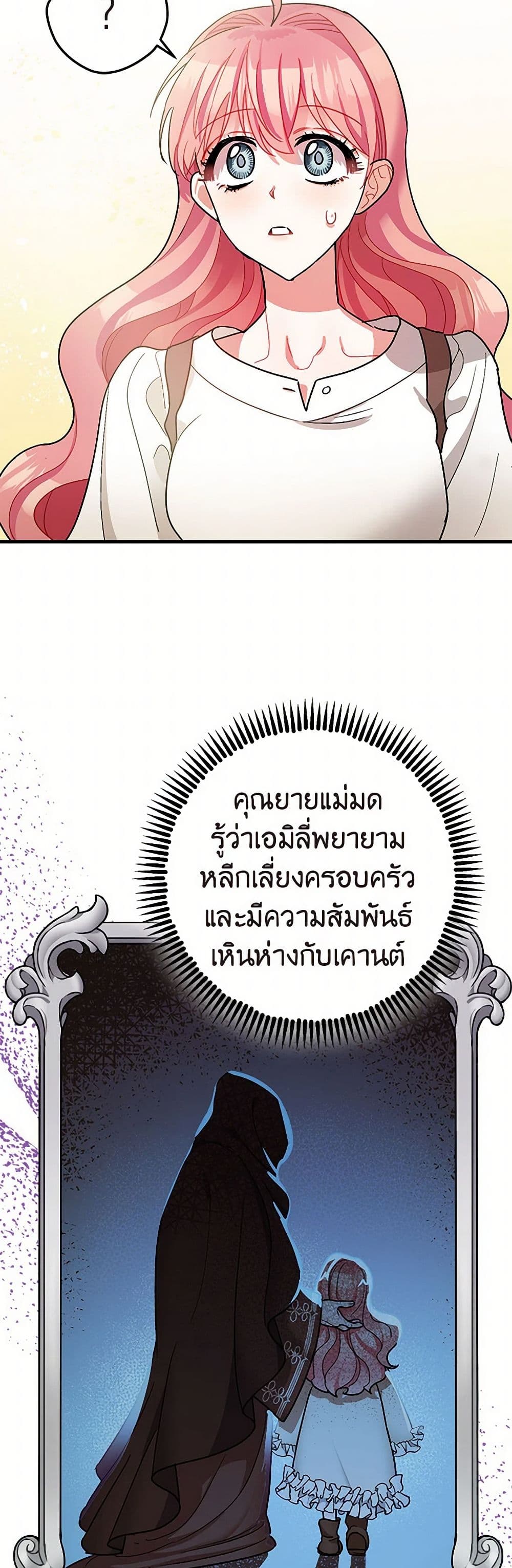 The Tyrant's Tranquilizer page 6