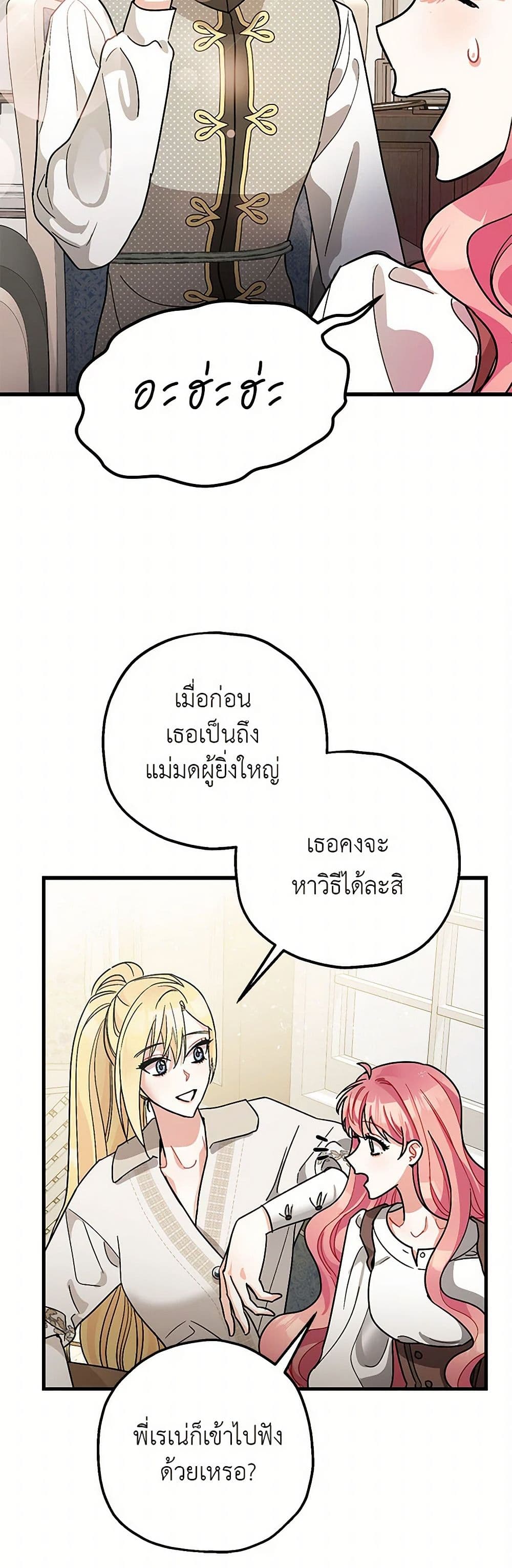 The Tyrant's Tranquilizer page 9