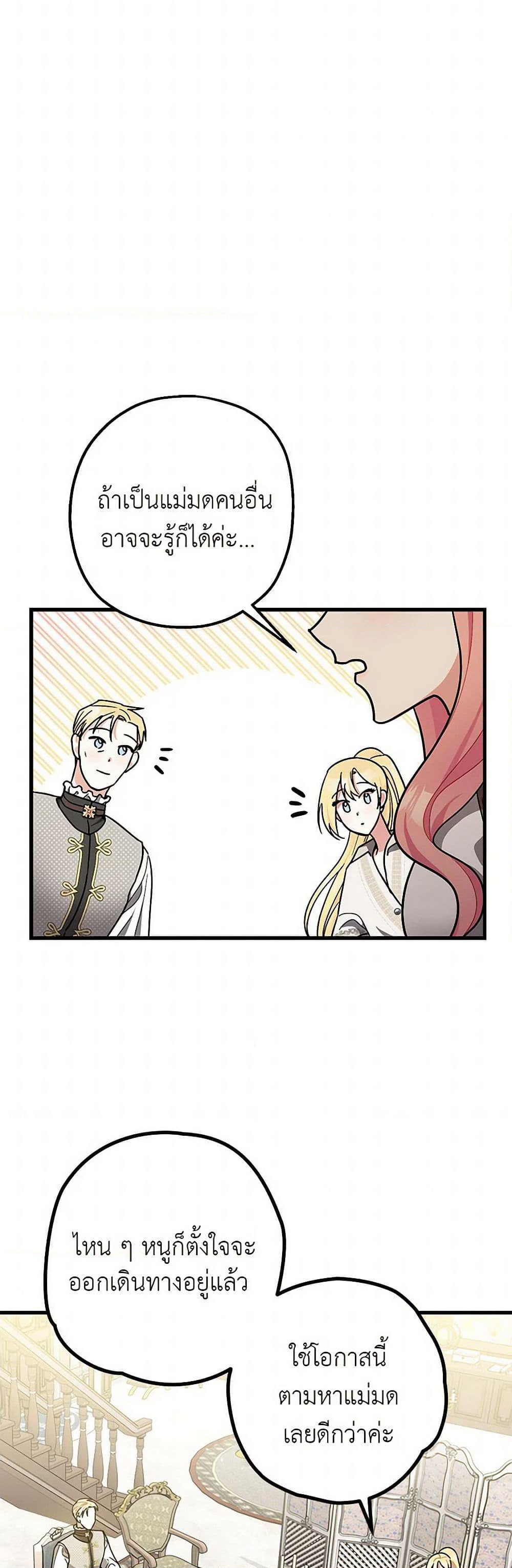 The Tyrant's Tranquilizer page 13