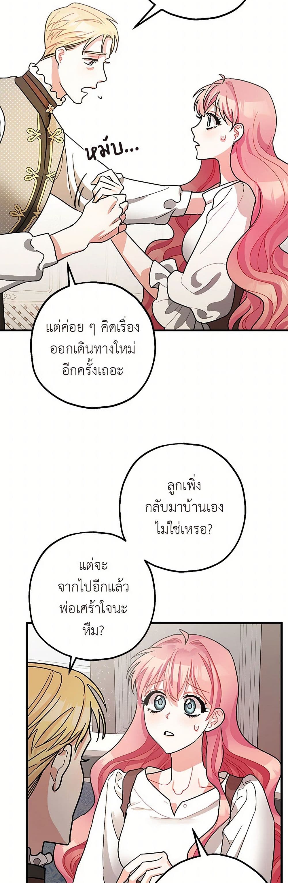 The Tyrant's Tranquilizer page 19