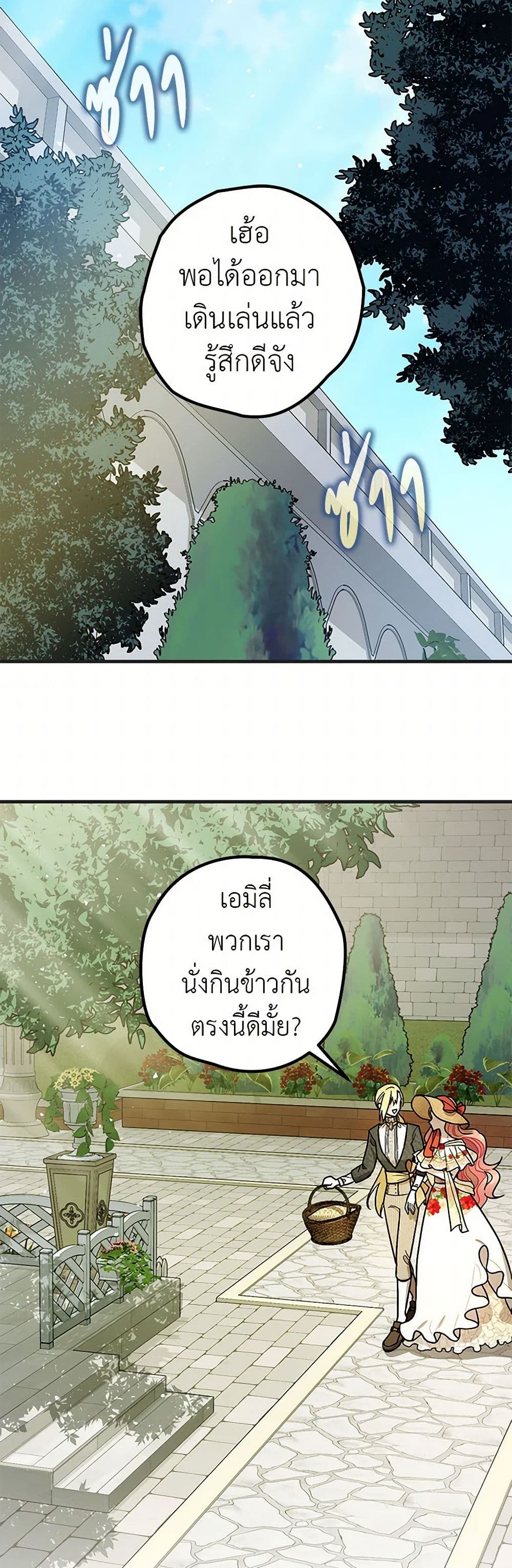 The Tyrant's Tranquilizer page 27