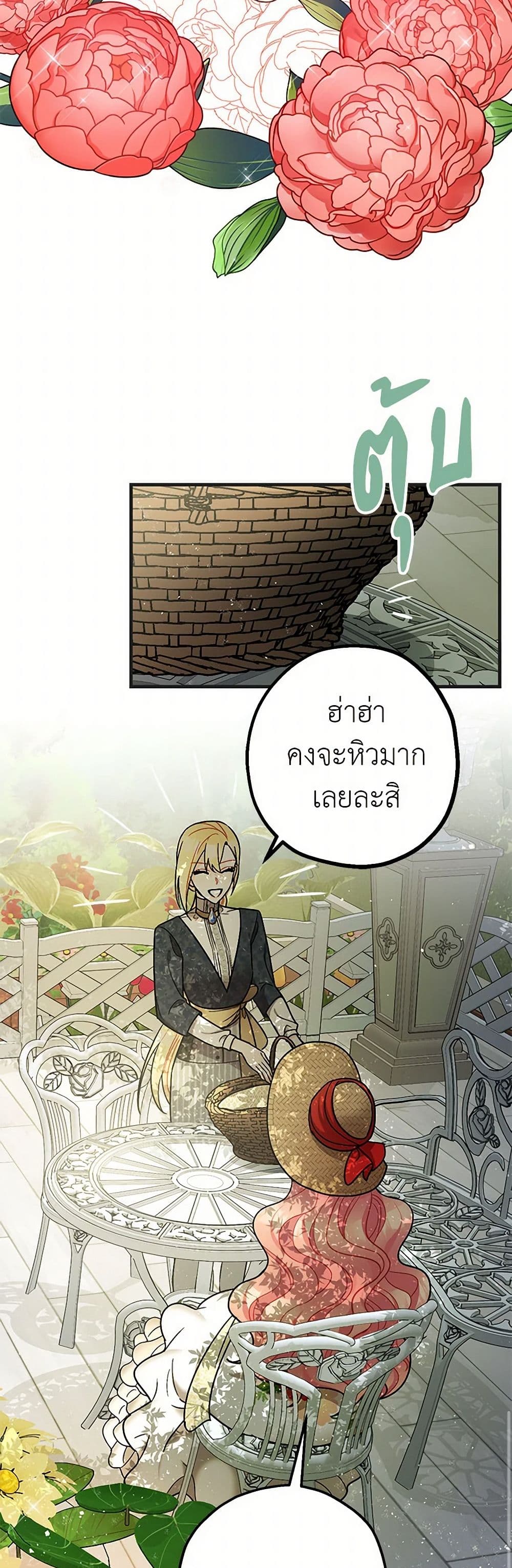 The Tyrant's Tranquilizer page 29