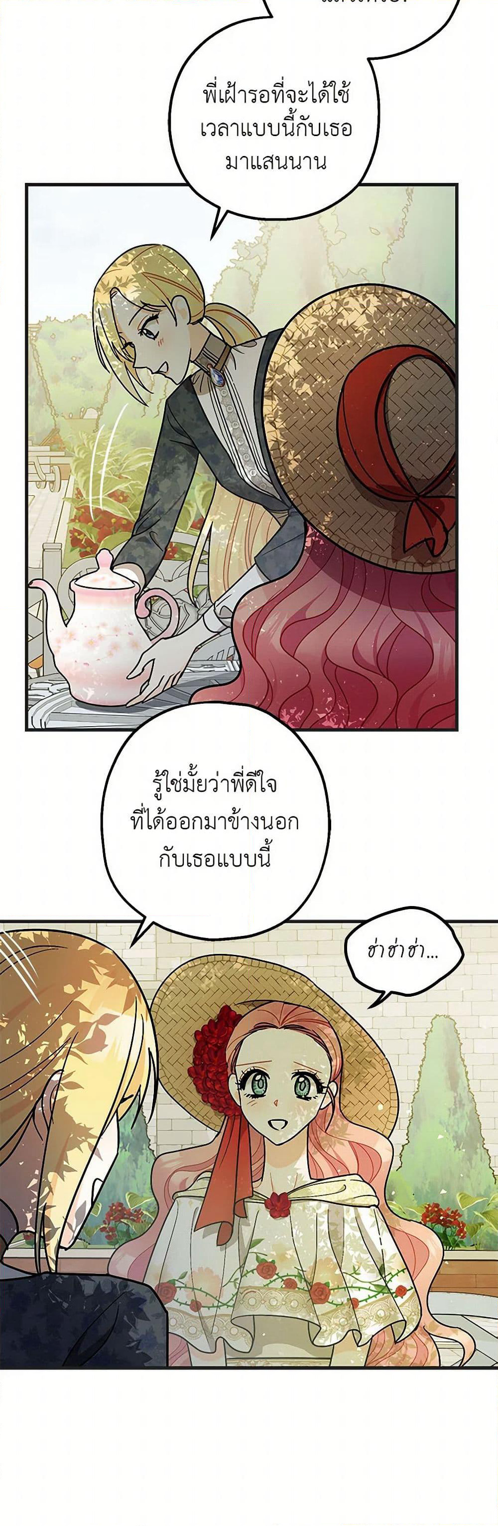 The Tyrant's Tranquilizer page 31
