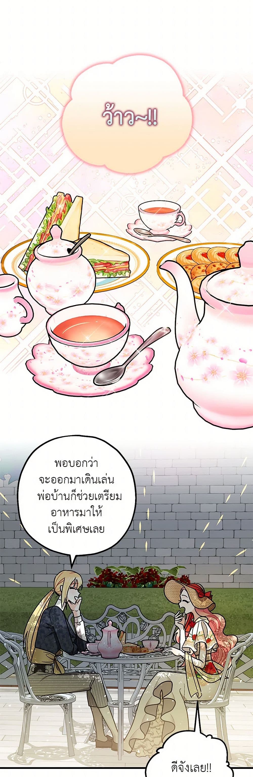 The Tyrant's Tranquilizer page 32