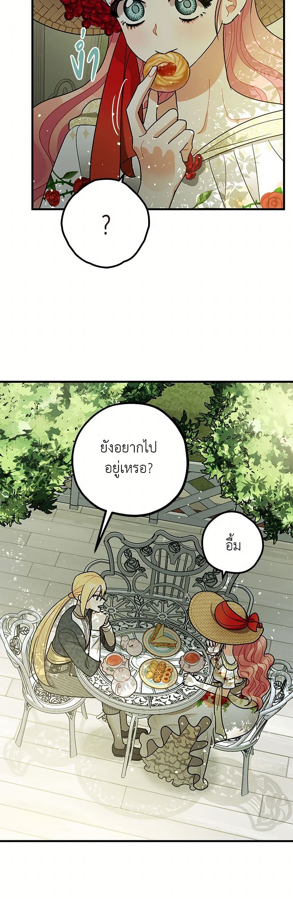 The Tyrant's Tranquilizer page 34