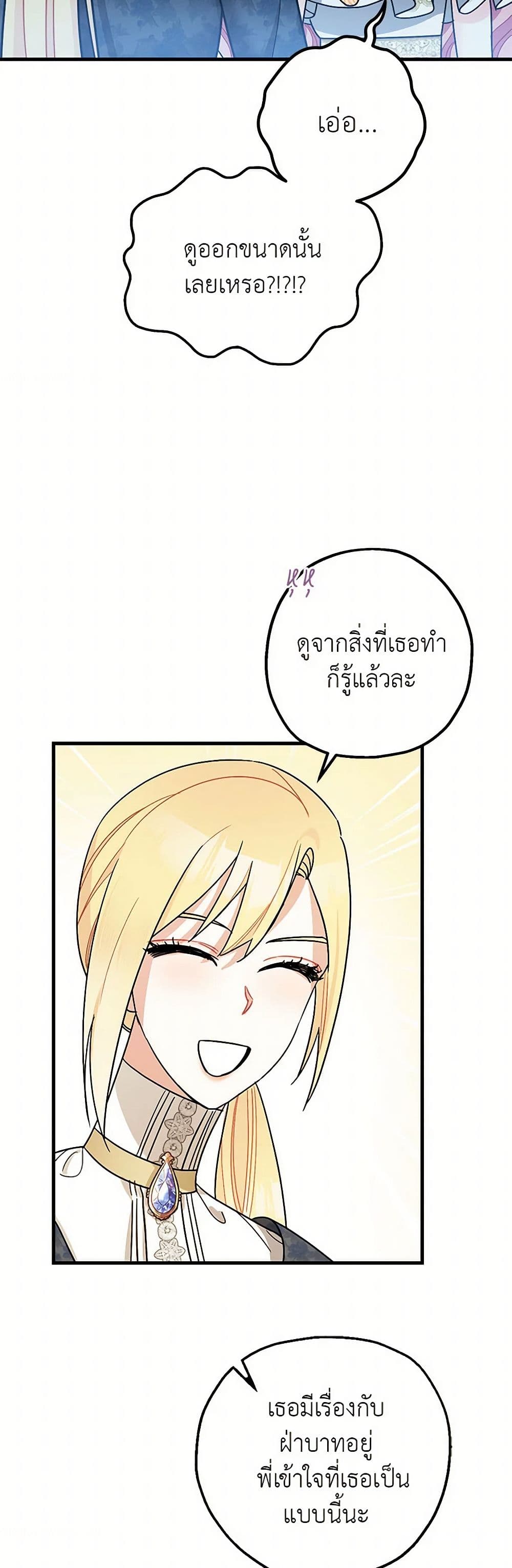 The Tyrant's Tranquilizer page 36
