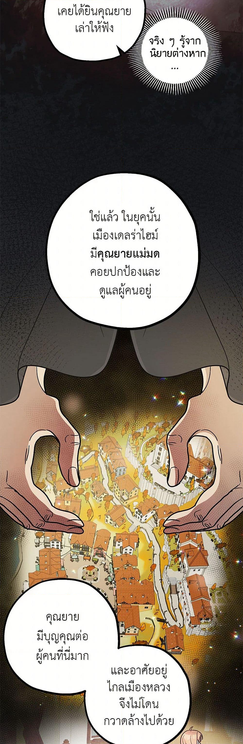 The Tyrant's Tranquilizer page 39