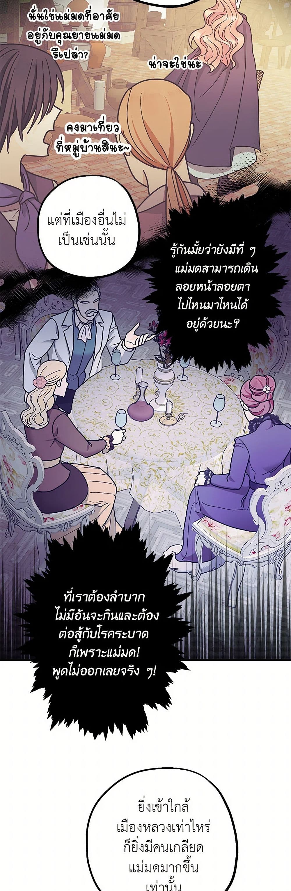 The Tyrant's Tranquilizer page 40