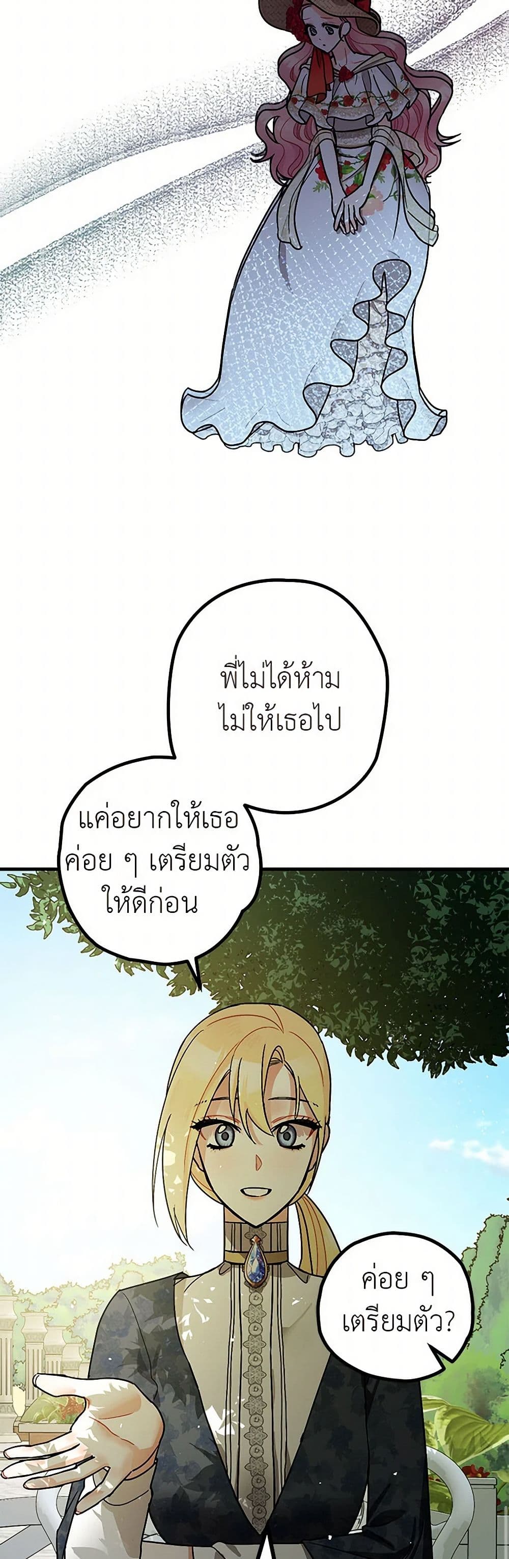 The Tyrant's Tranquilizer page 43