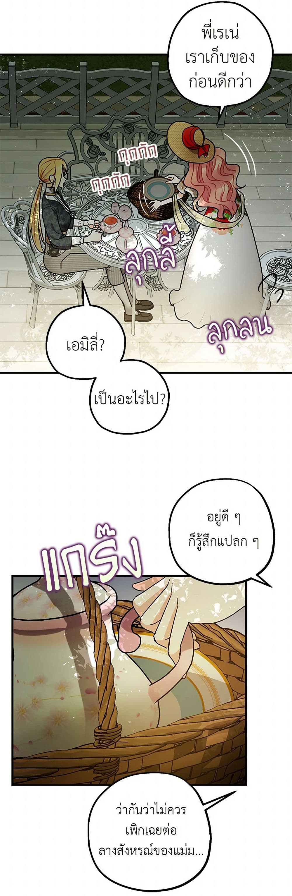The Tyrant's Tranquilizer page 46