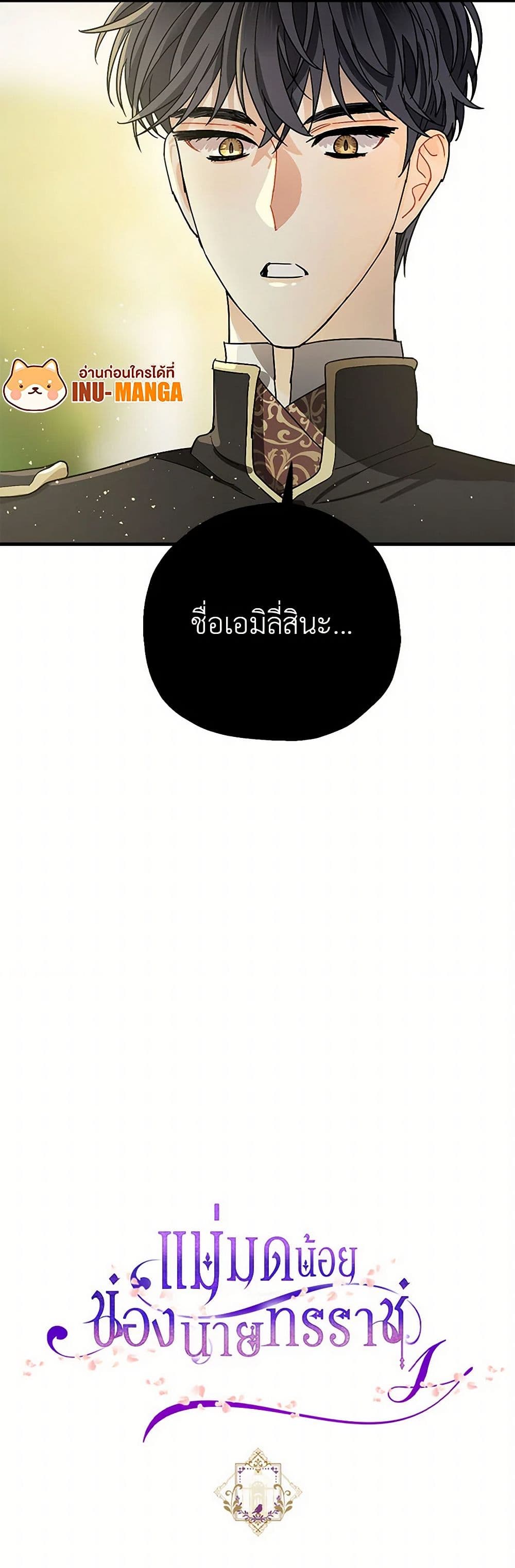 The Tyrant's Tranquilizer page 51
