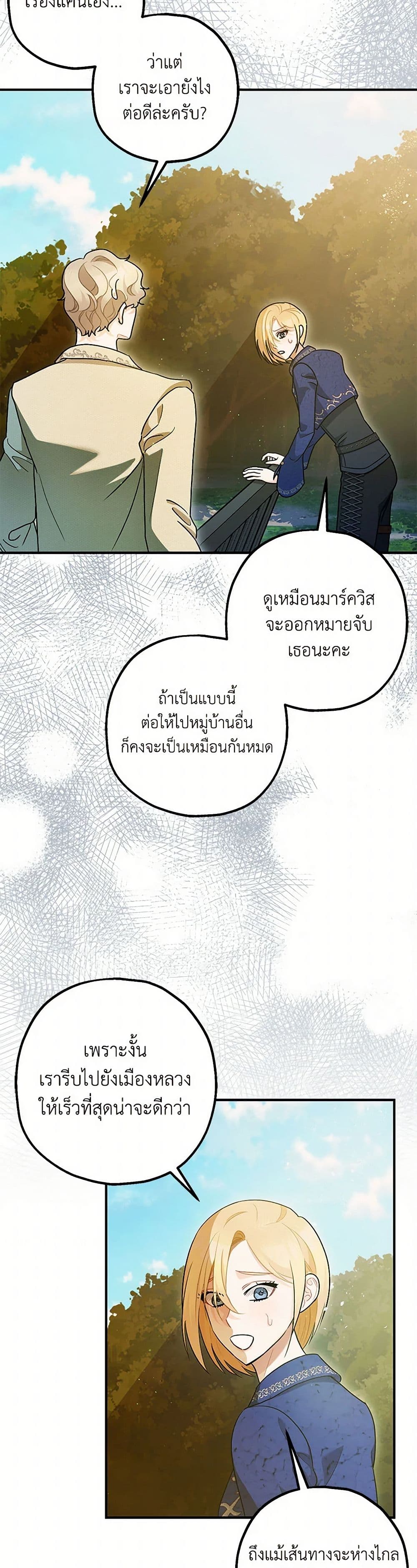 The Tyrant's Tranquilizer page 29