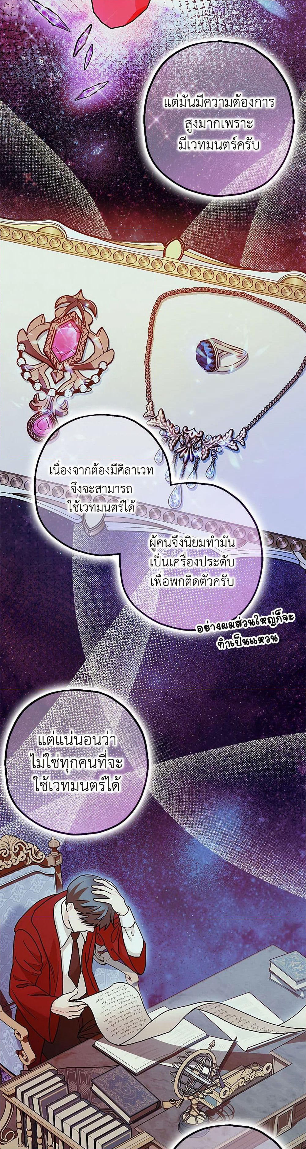 The Tyrant's Tranquilizer page 31