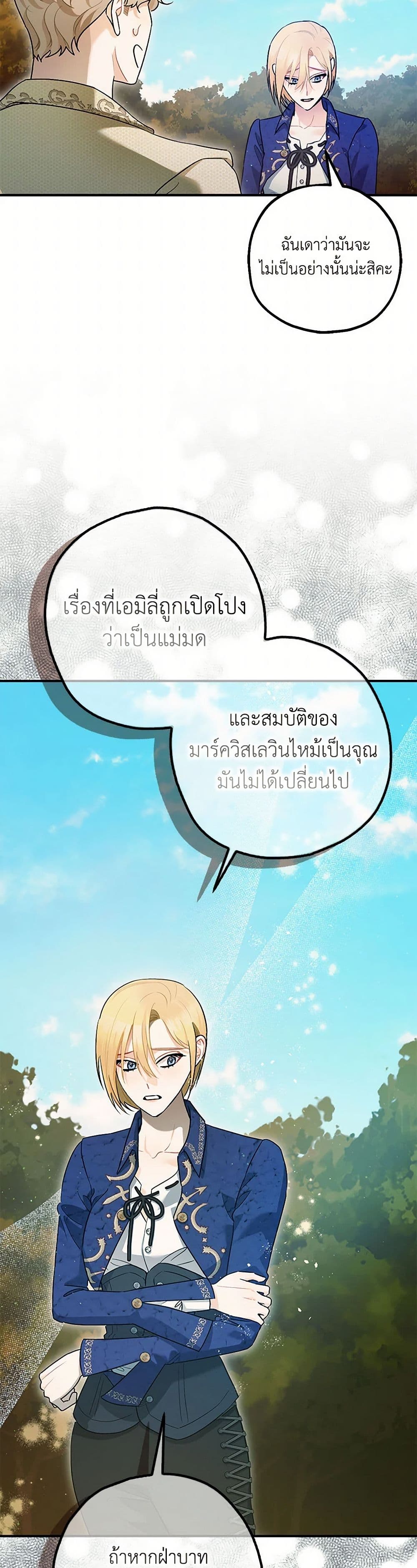 The Tyrant's Tranquilizer page 36