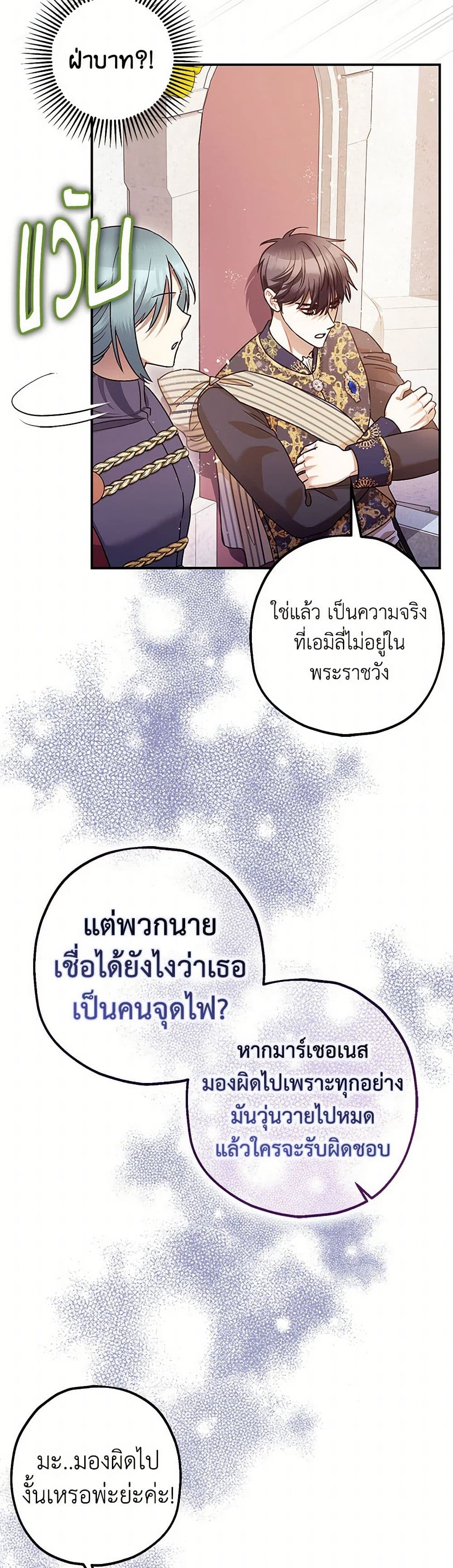 The Tyrant's Tranquilizer page 9