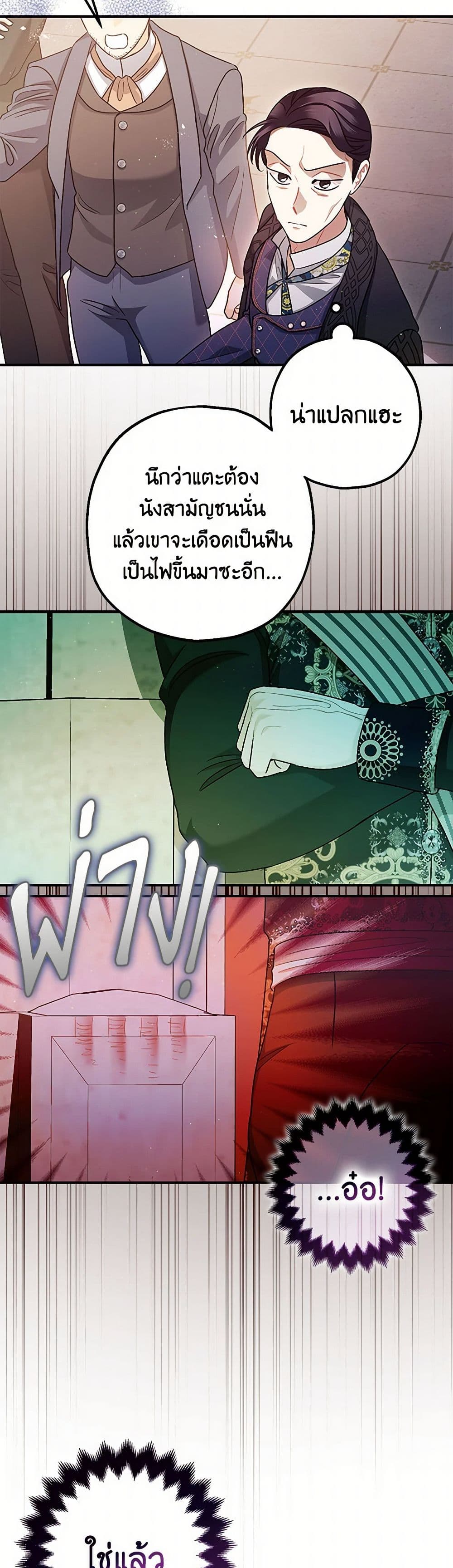 The Tyrant's Tranquilizer page 10