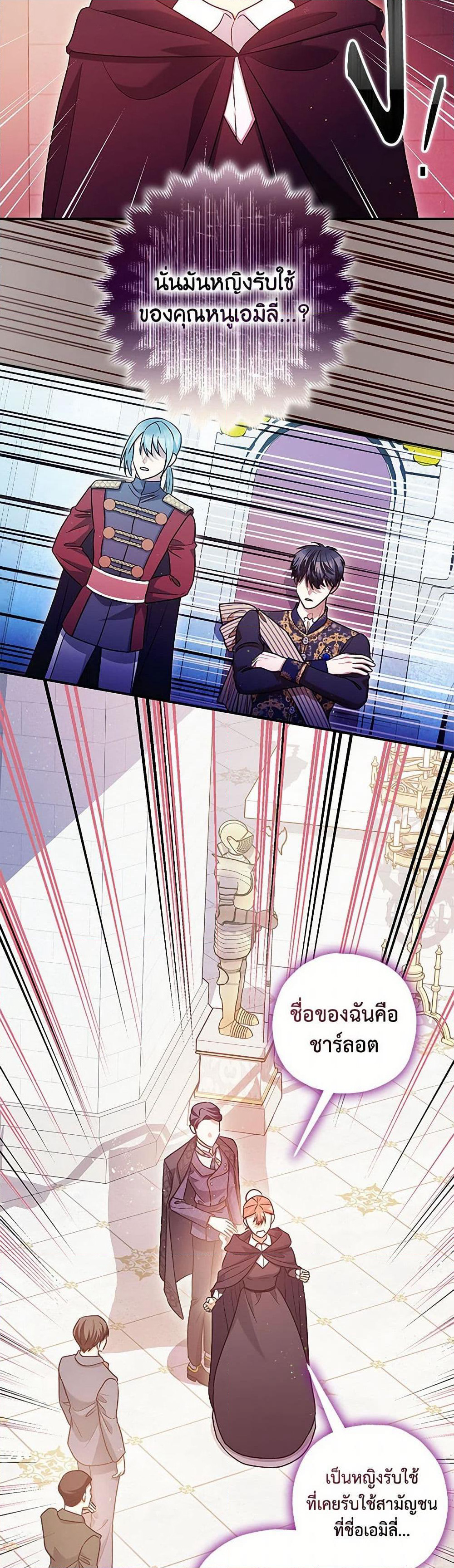 The Tyrant's Tranquilizer page 16