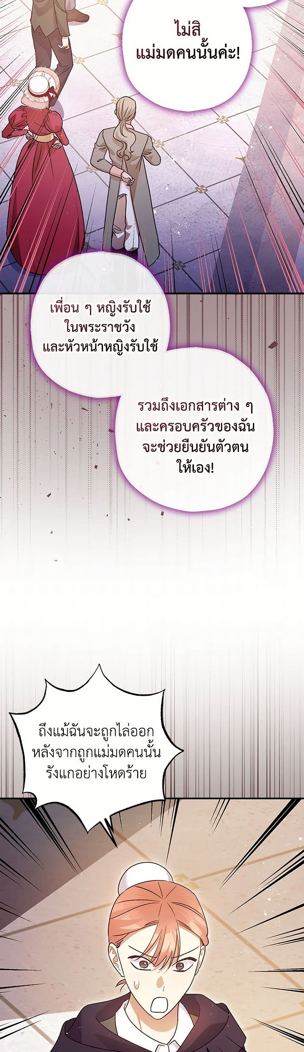 The Tyrant's Tranquilizer page 17