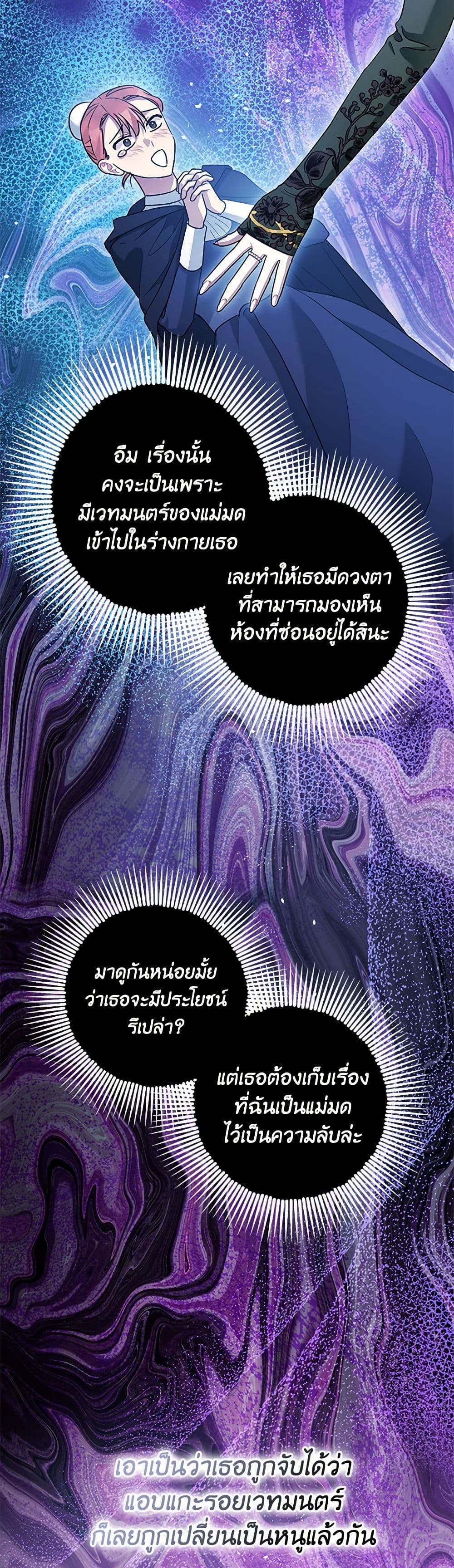 The Tyrant's Tranquilizer page 25