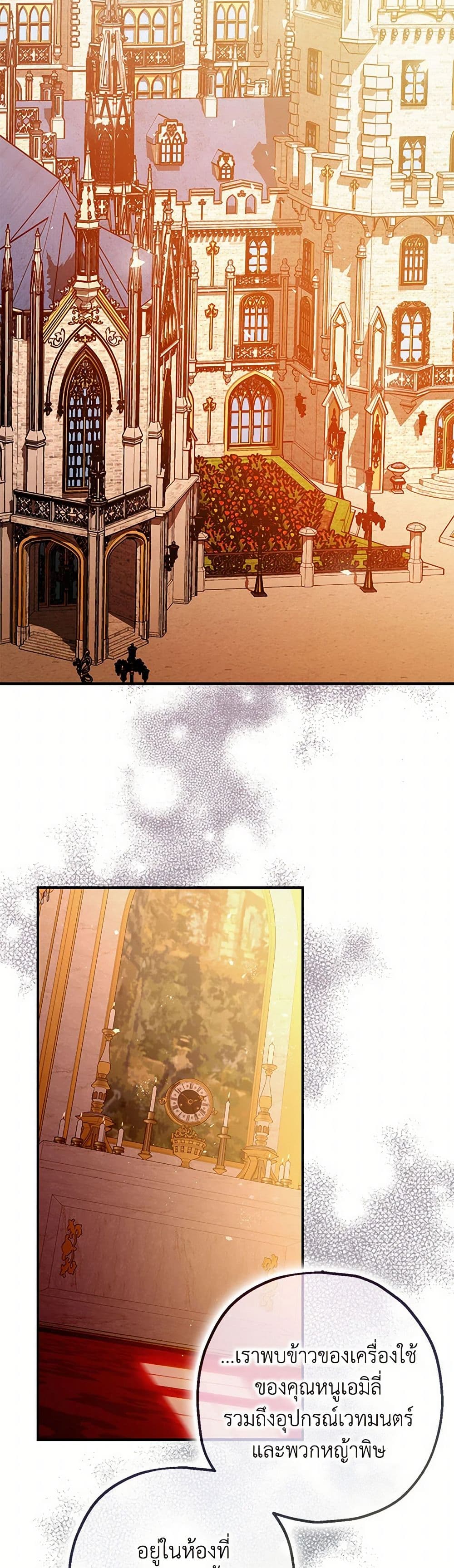 The Tyrant's Tranquilizer page 29