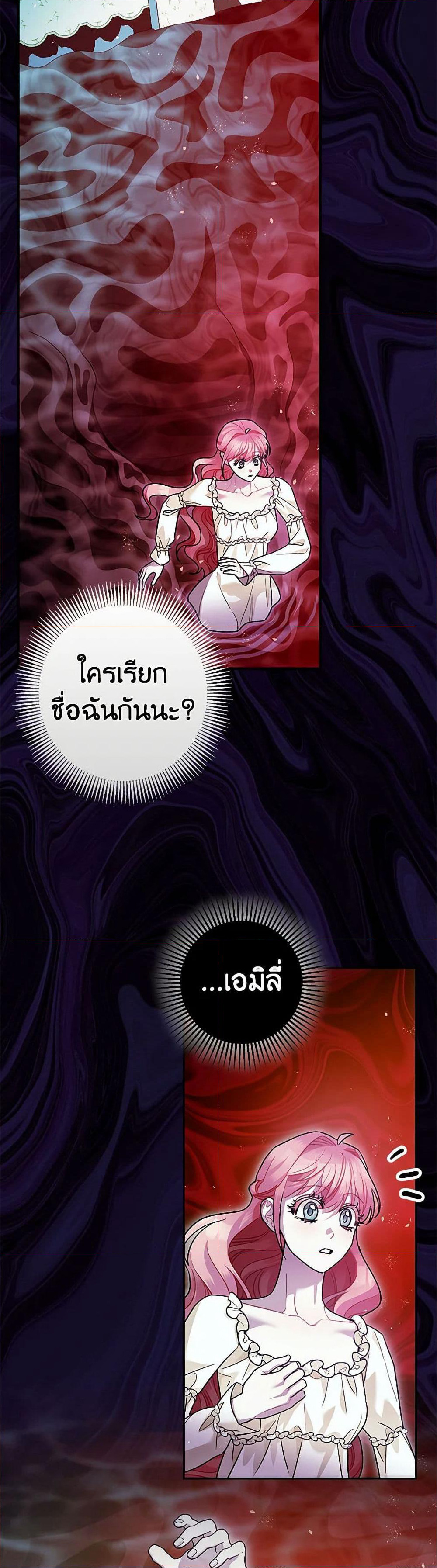 The Tyrant's Tranquilizer page 4