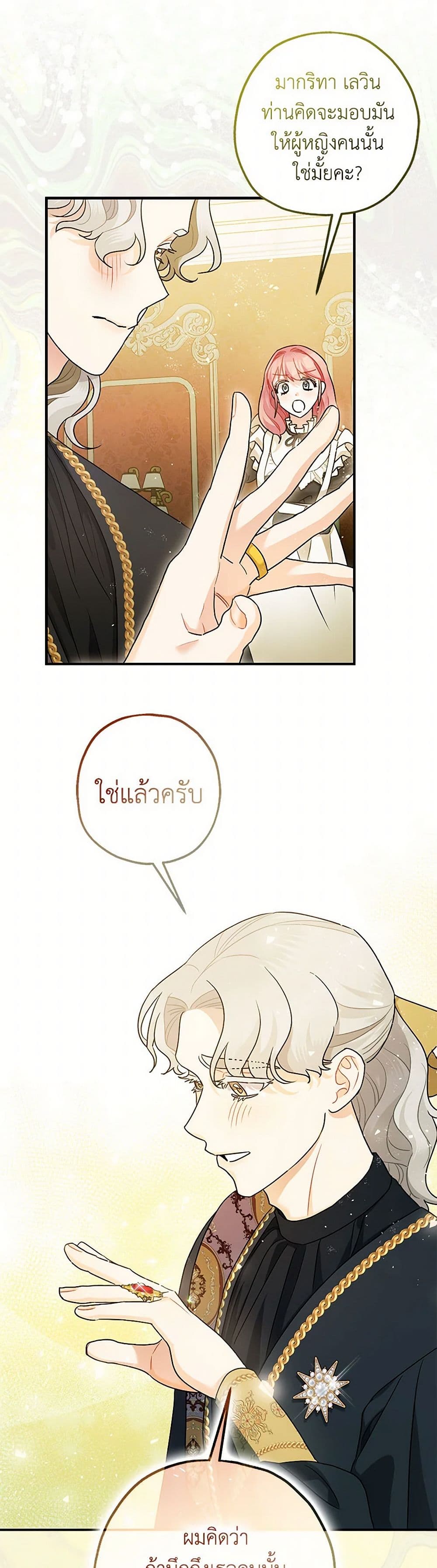 The Tyrant's Tranquilizer page 16