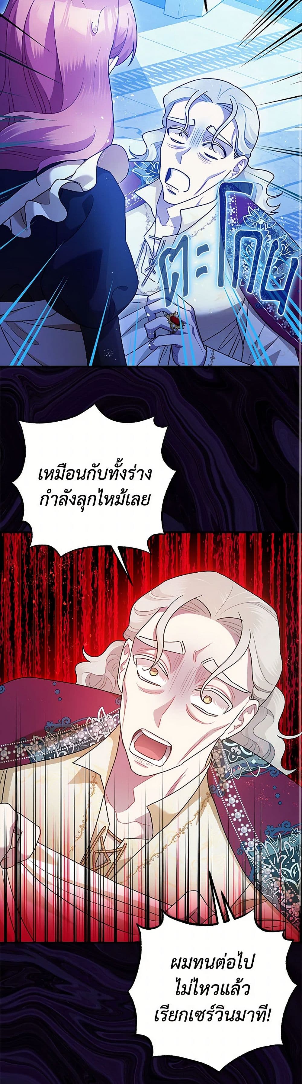 The Tyrant's Tranquilizer page 20