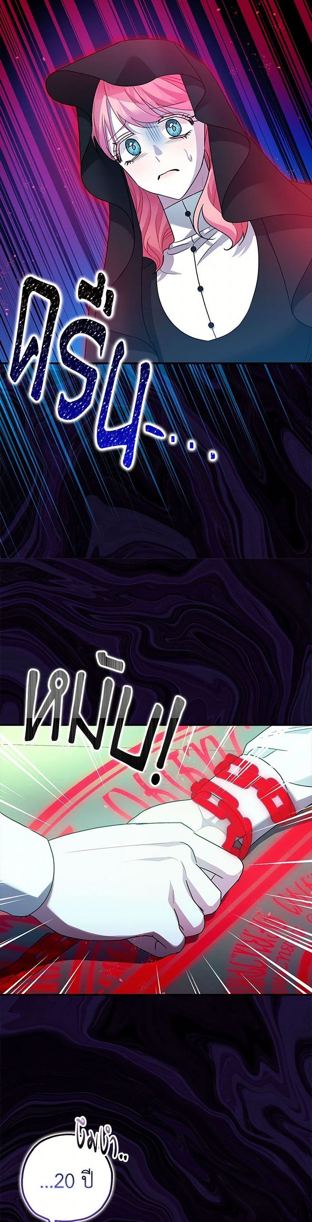 The Tyrant's Tranquilizer page 10