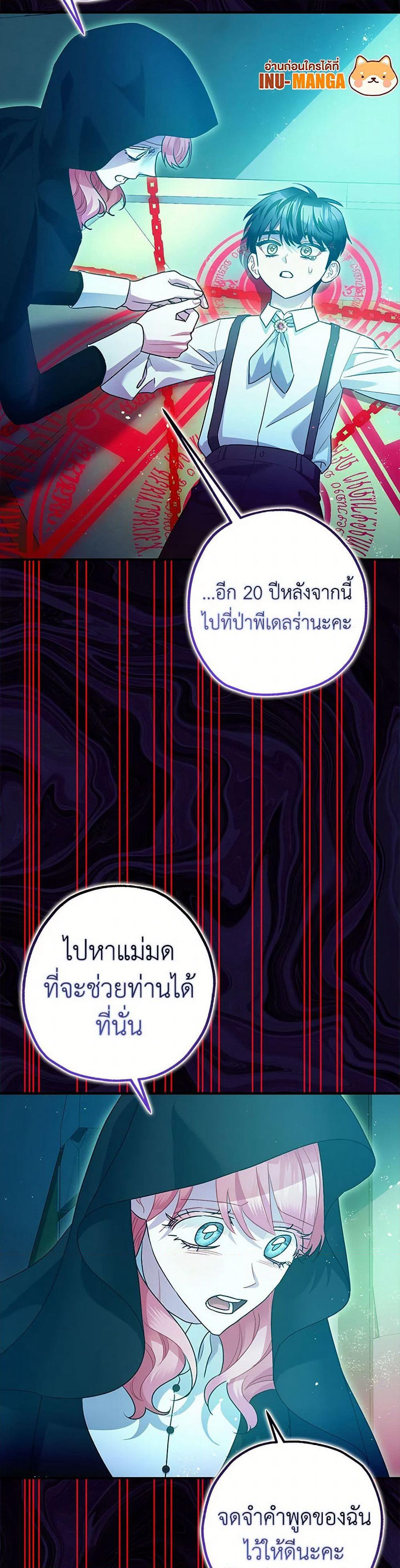 The Tyrant's Tranquilizer page 11