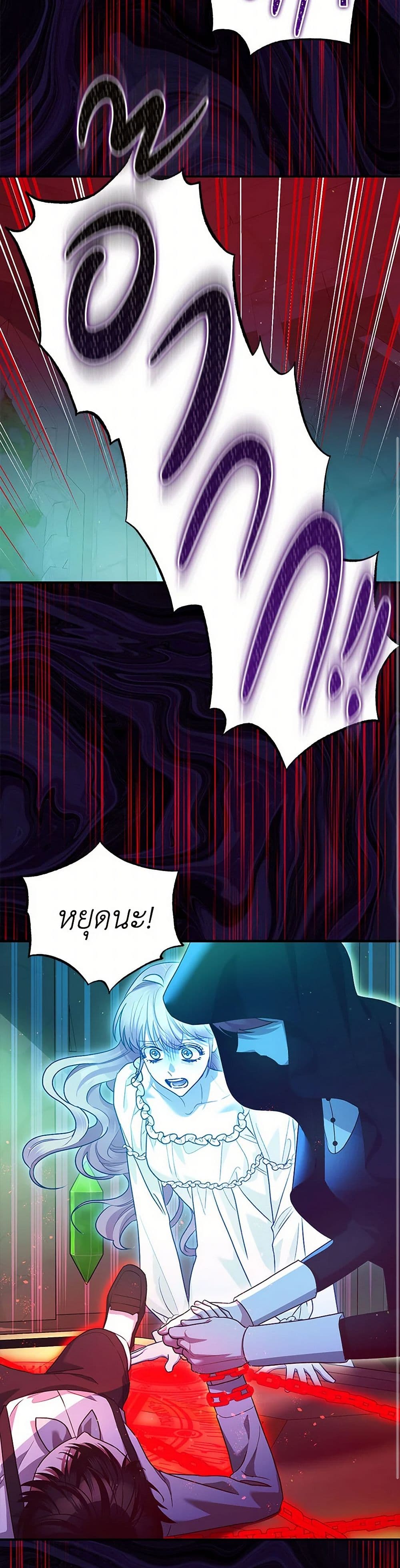 The Tyrant's Tranquilizer page 13