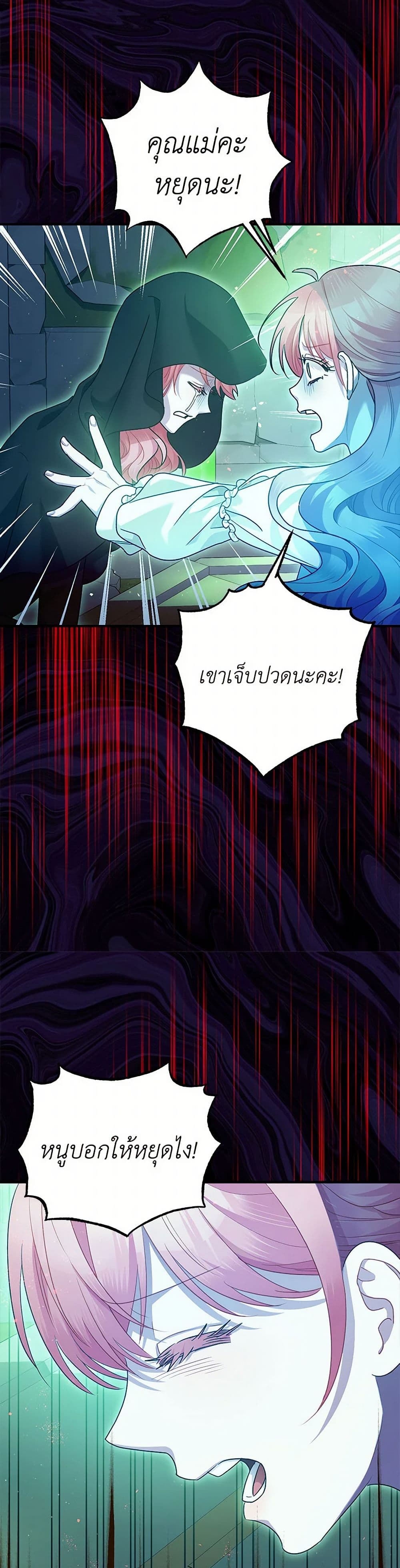 The Tyrant's Tranquilizer page 14