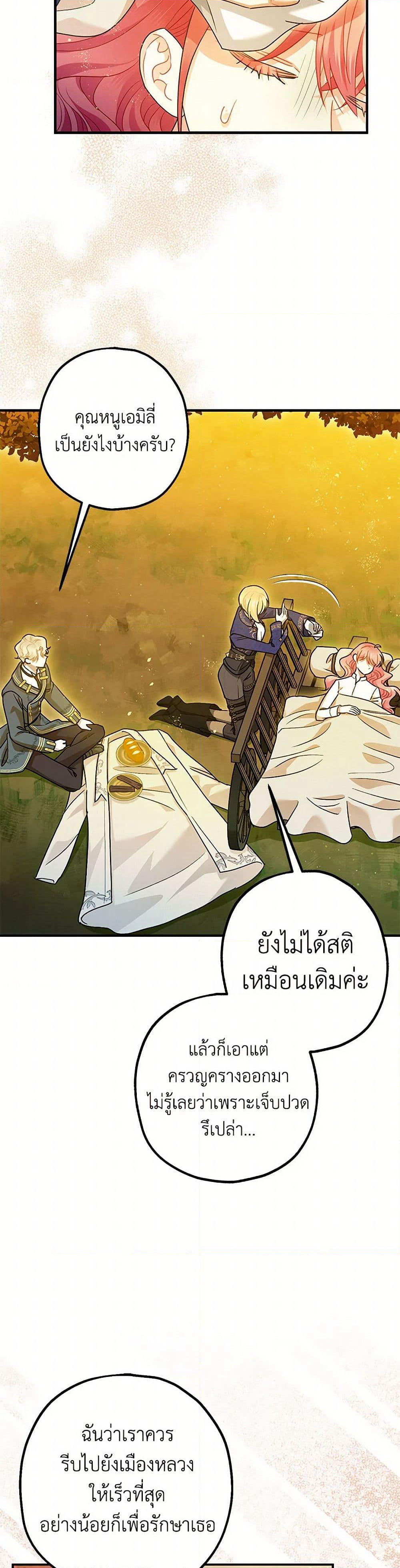The Tyrant's Tranquilizer page 16