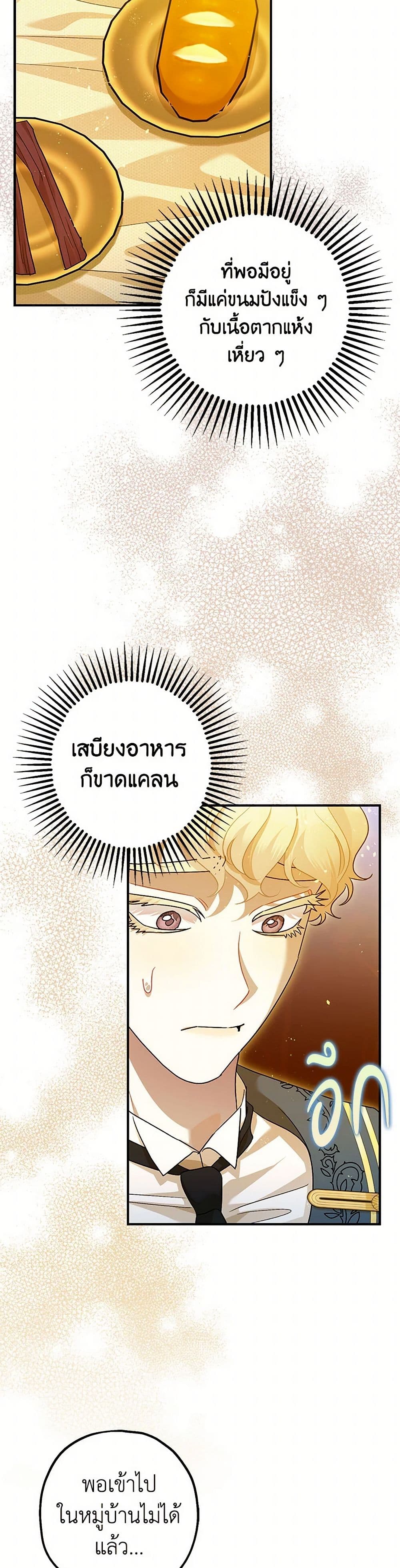 The Tyrant's Tranquilizer page 23