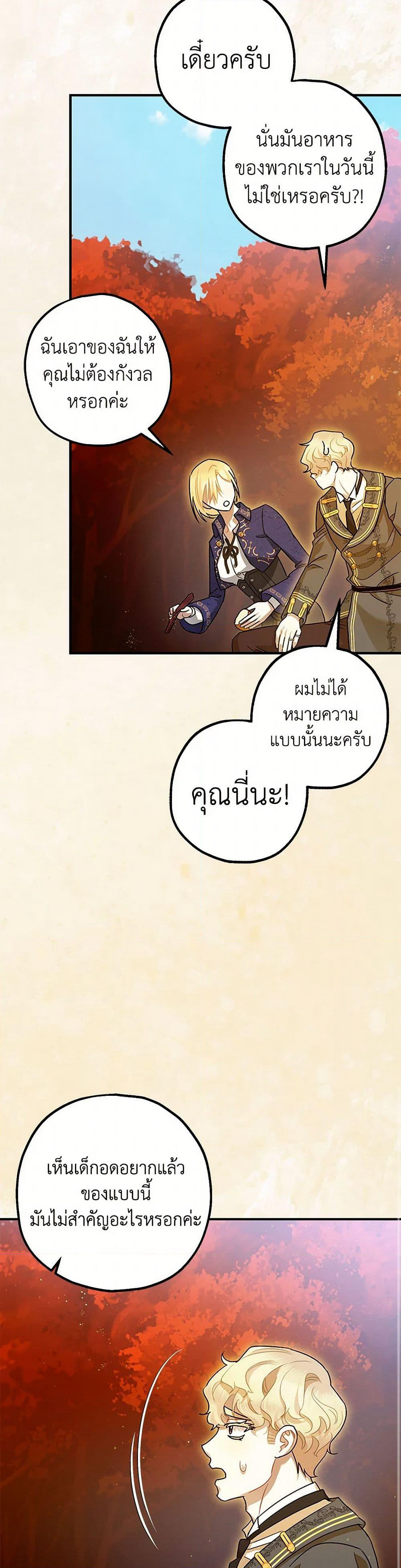 The Tyrant's Tranquilizer page 34