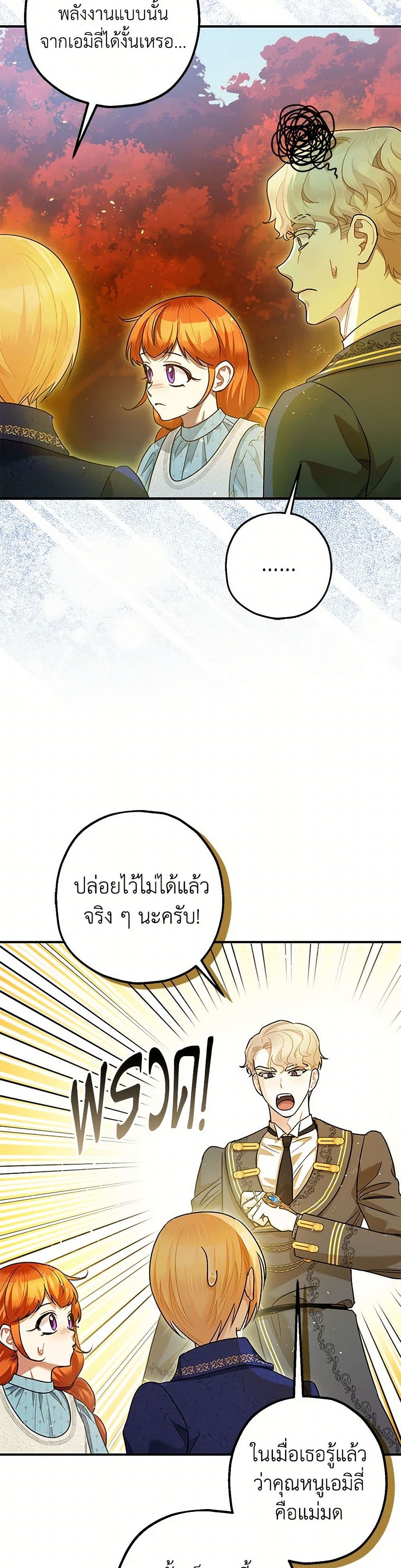 The Tyrant's Tranquilizer page 38