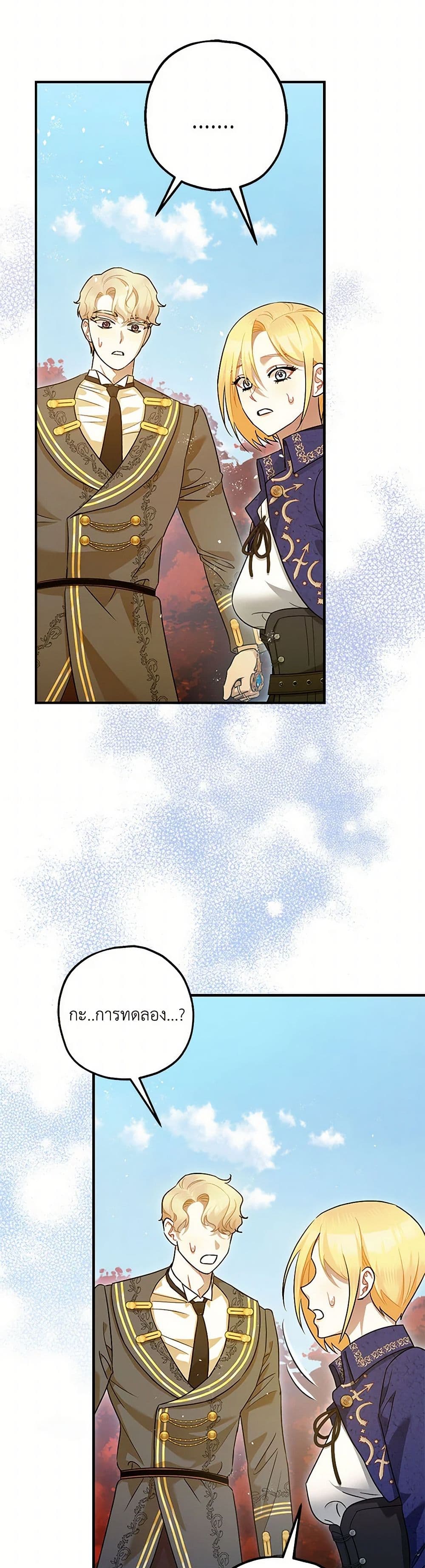 The Tyrant's Tranquilizer page 9