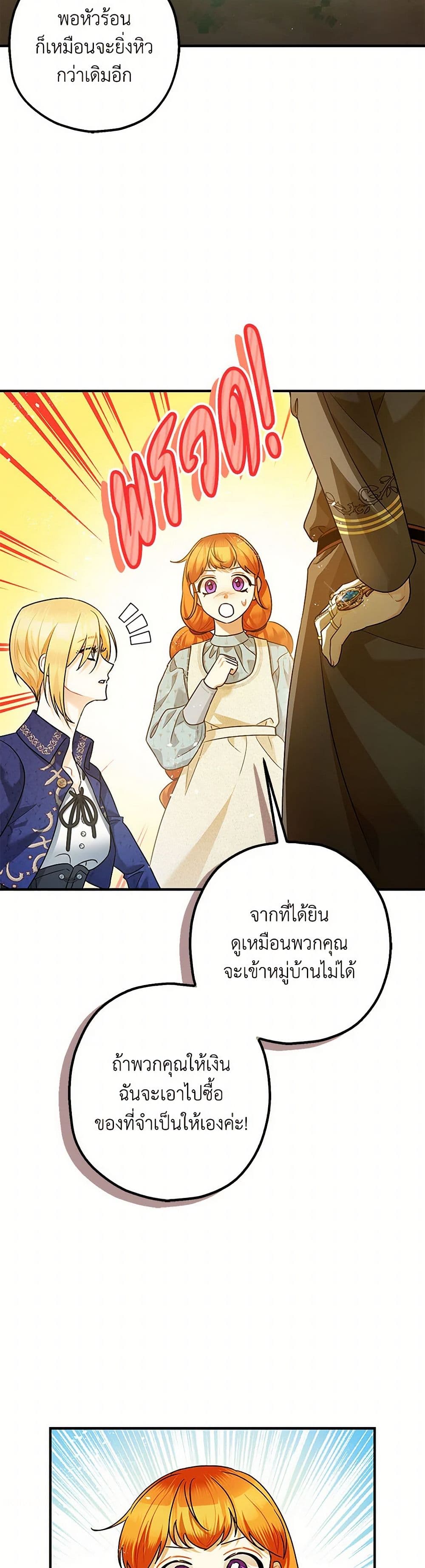 The Tyrant's Tranquilizer page 11