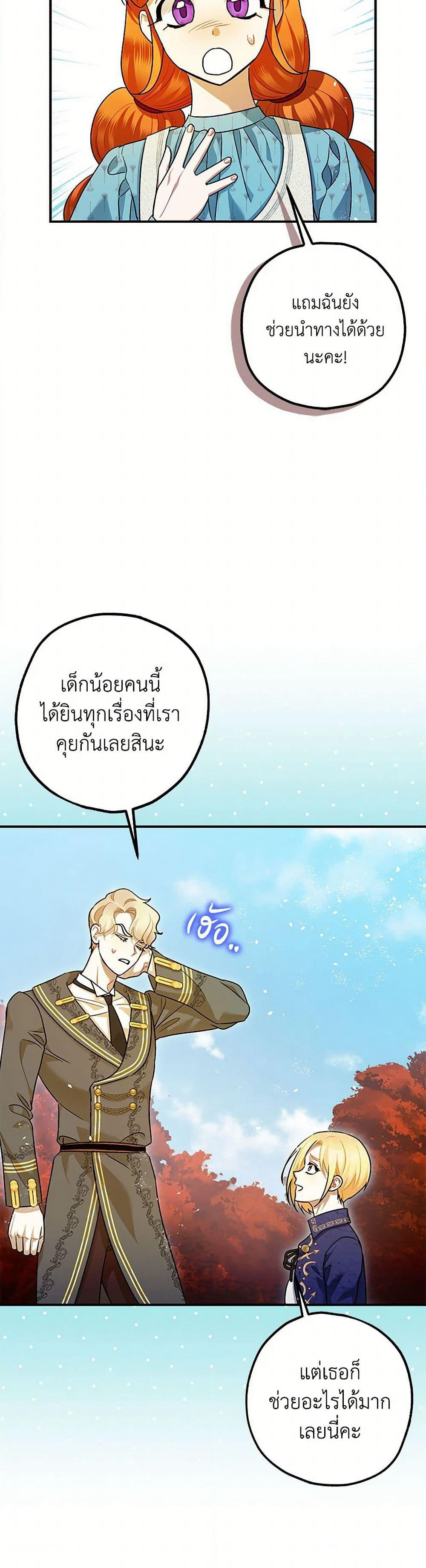 The Tyrant's Tranquilizer page 12
