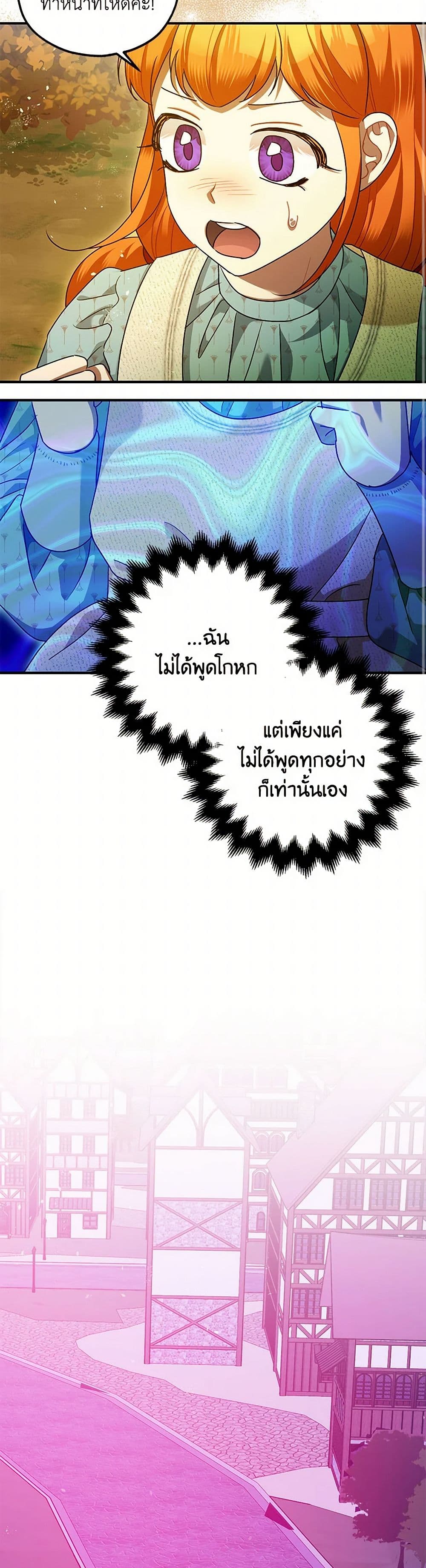 The Tyrant's Tranquilizer page 14