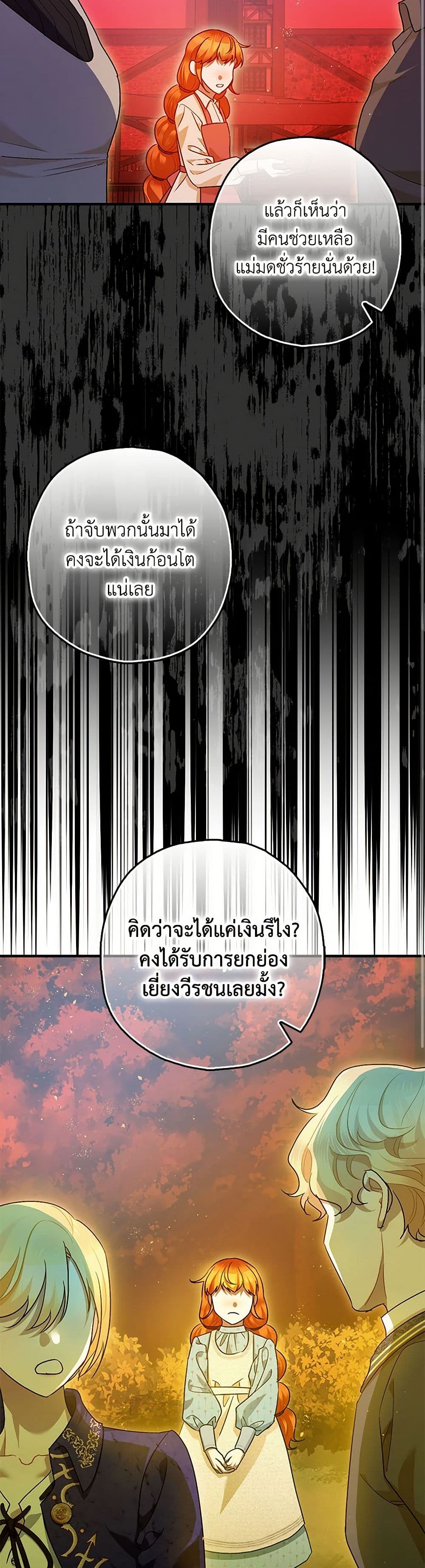 The Tyrant's Tranquilizer page 20