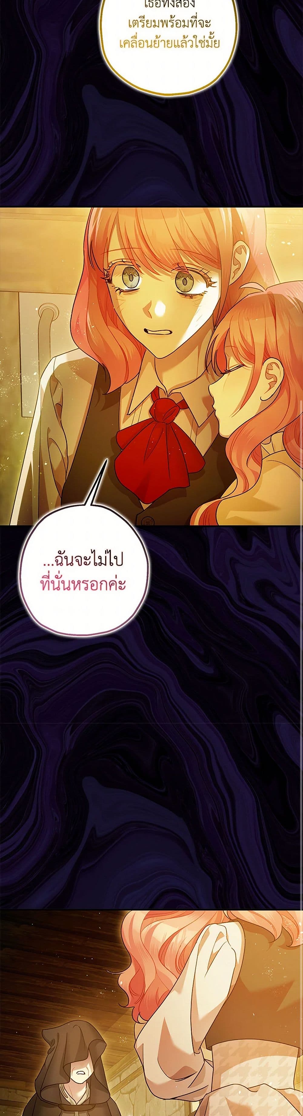 The Tyrant's Tranquilizer page 31