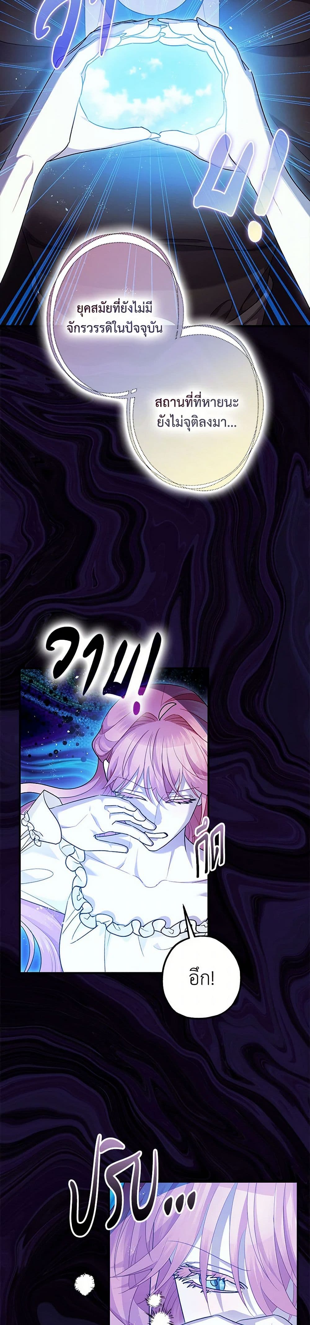 The Tyrant's Tranquilizer page 6