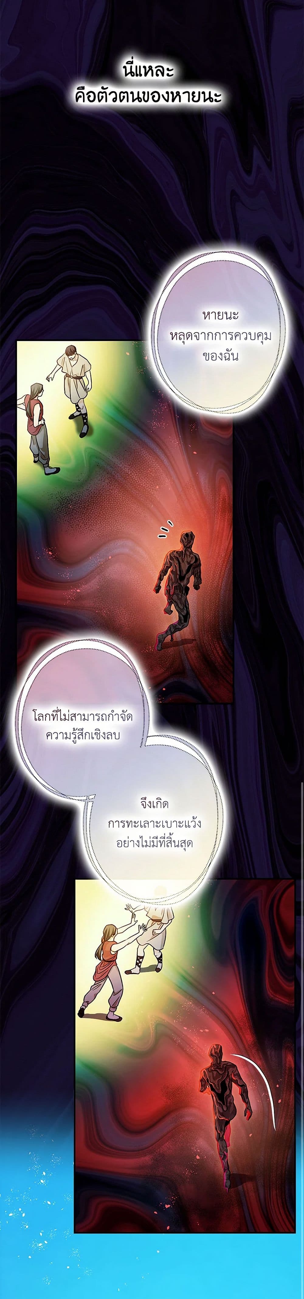 The Tyrant's Tranquilizer page 16