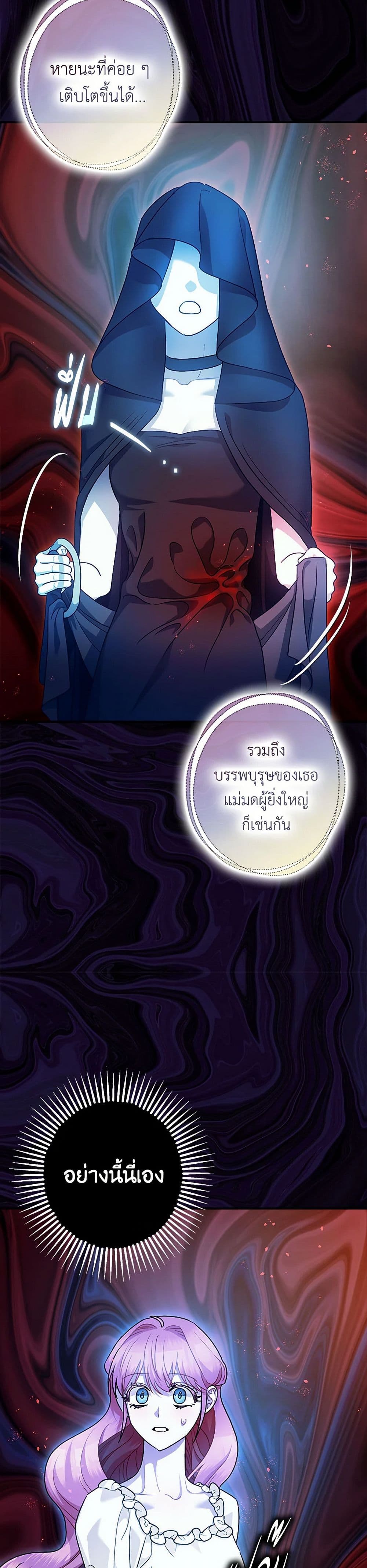 The Tyrant's Tranquilizer page 18